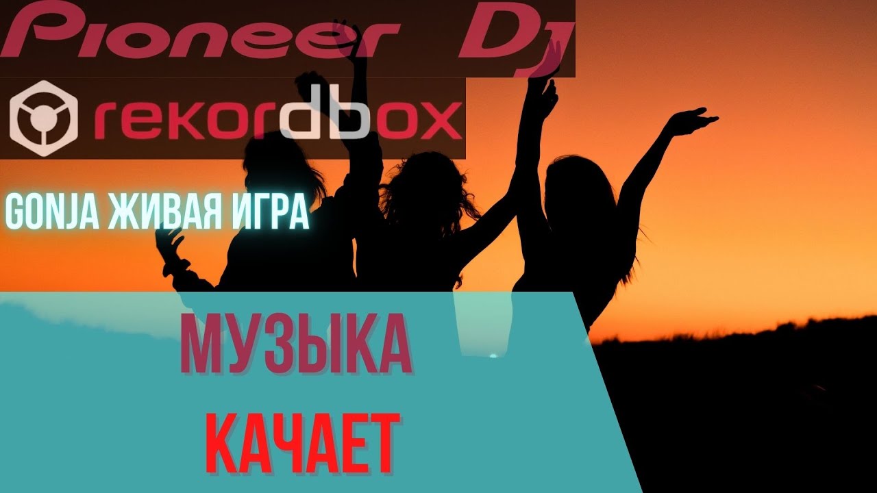 РУССКИЙ МУЗЫКАЛЬНЫЙ СЕТ | ЛУЧШИЕ ХИТЫ 2020 ГОДА | КЛУБНАЯ МУЗЫКА 2021 ...