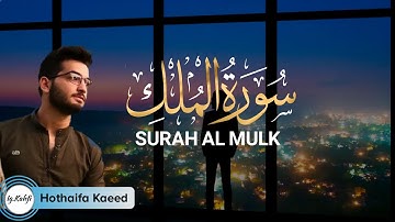 Al Mulk merdu ❤Murottal Pengantar tidur - Hothaifa Kaeed | سورة الملك
