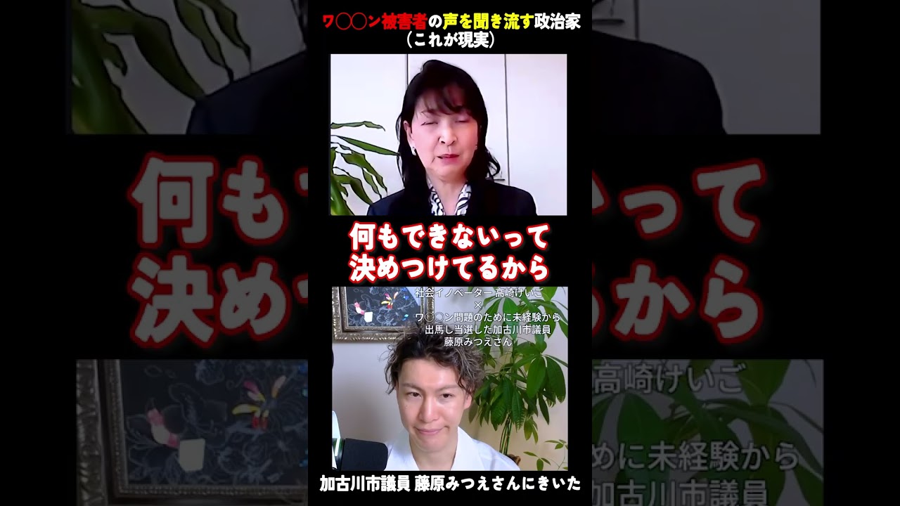 【悲報】「聞くだけ」で行動しない政治家たち。