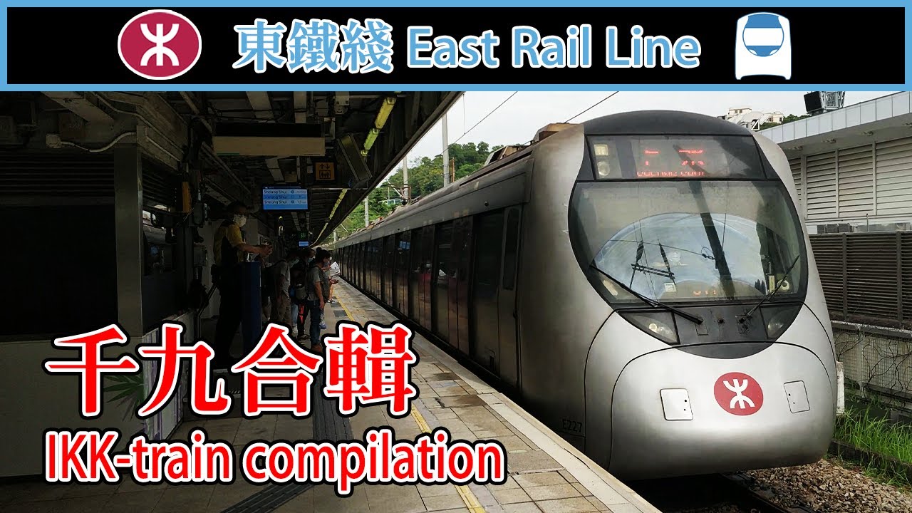 【🚉千九合輯】港鐵東鐵綫IKK-train特輯 - R-train投入服務前 MTR East Rail Line IKK-train special