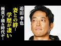 【迫田孝也】高学歴の素顔と下積み時代を支えた元モデル妻との絆…「VIVANT」山本役で話題に！