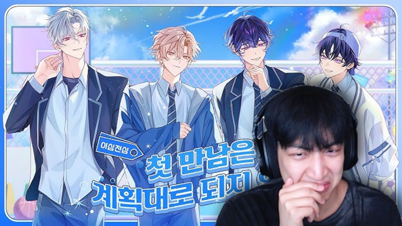 아뇨 첫 만남부터 계획대로 됐어요 [PJX 음악 월드컵 이후 나온 노래 들어보기]