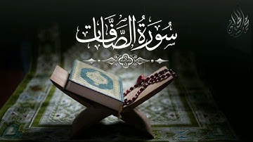 ( فَاطَّلَعَ فَرَآهُ فِي سَوَاءِ الْجَحِيمِ ) مبكية" سورة الصافات كاملة| للقارئ الشيخ دمحمد اللحيدان