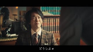 中村倫也、ニキビの謎を追う探偵をコミカルに演じる　マルホ ニキビ治療啓発Web動画「ニキビは肌のラビリンス」