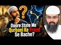 Dusre State Me Qurbani Ka Hissa Dalne Se Kya Qurbani Qubool Hogi By Adv. Faiz Syed