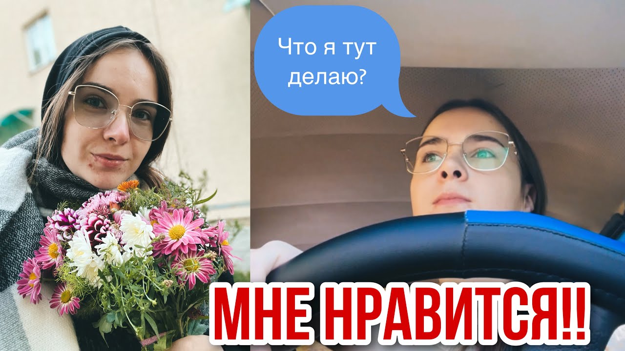 Сдала теорию | Первое занятие за рулём - YouTube