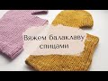 Вяжем балаклаву спицами/актуальные головные уборы