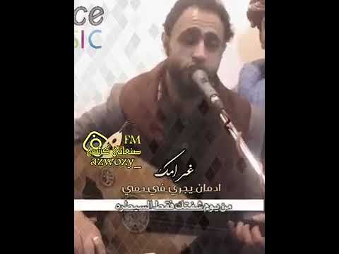 صلاح الاخفش غرامك إدمان الحب أعمى وانا قلبي عميني جديد 2019