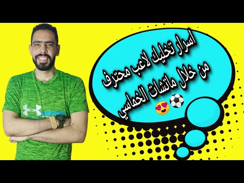 فيديو: لماذا الخماسي مهم؟