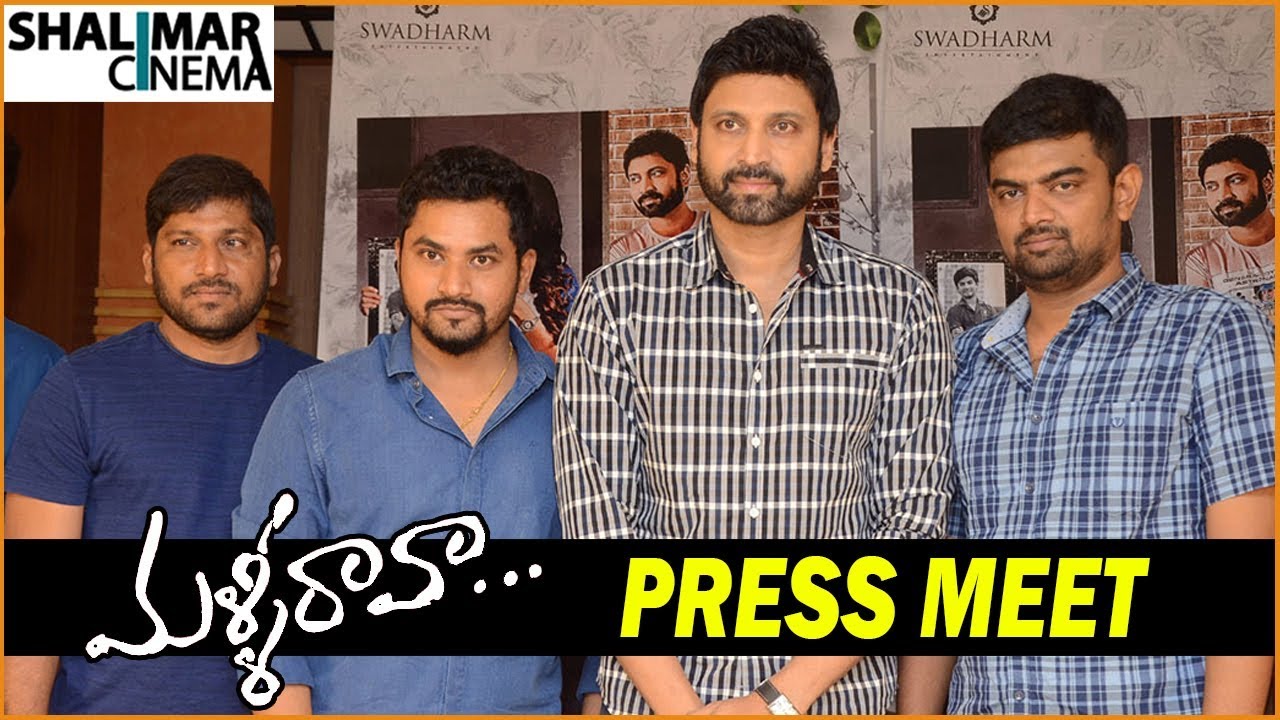 Malli Raava Telugu Movie Press Meet || Sumanth, Aakanksha Singh || Shalimarcinema