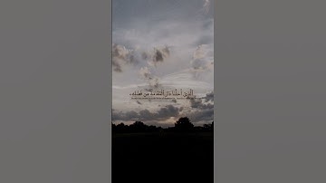 #ياسر_الدوسري #تلاوات #القرآن_الكريم #قرآن #تلاوة_خاشعة #آيات #قران #تلاوة #قران_كريم #ترند #quran
