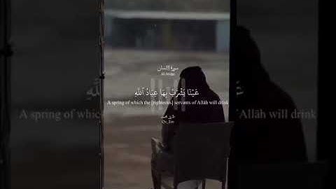 سورة الانسان | حالات واتس اب قران | ايات قرانيه قصيره | ستوريات انستا بدون حقوق❤️.