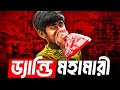 Inside Dhaka’s Dandy Problem (Documentary) | Nazar