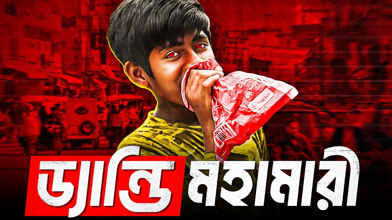 Inside Dhaka’s Dandy Problem (Documentary) | Nazar