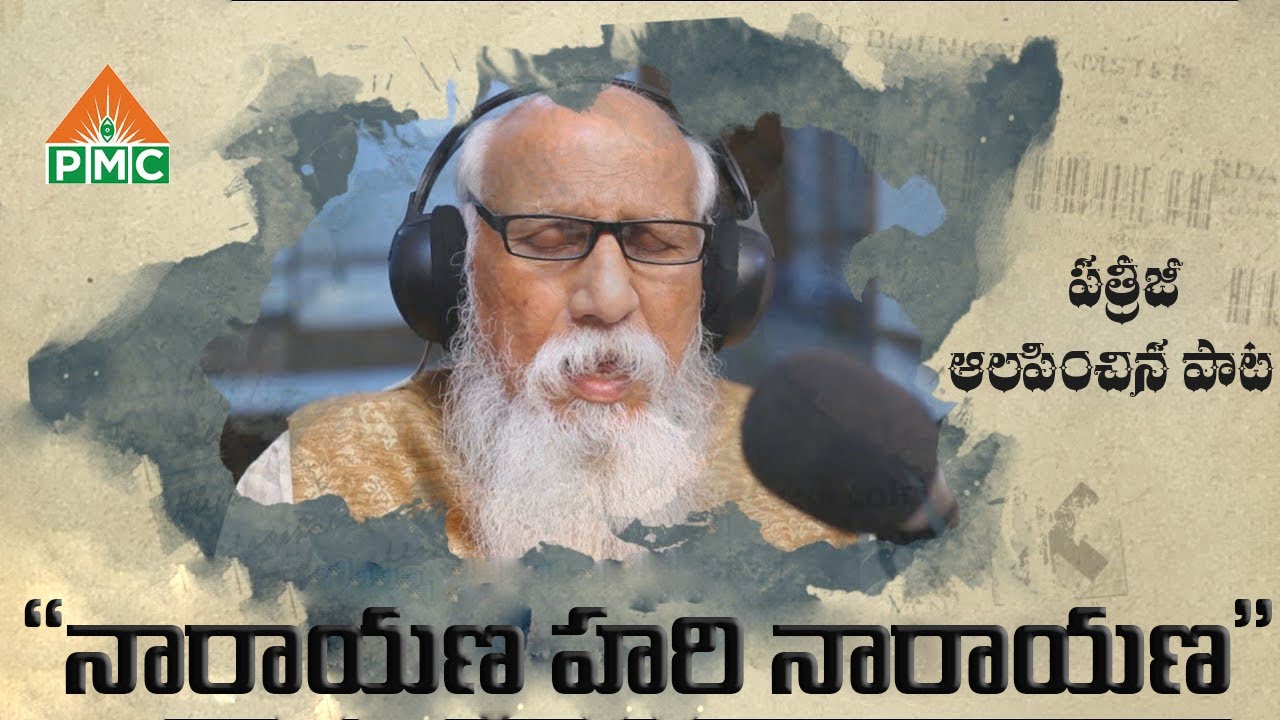 Patriji's Narayana Hari Narayana song | Patriji Song |PMMA| Pyramid Valley International | Full Song