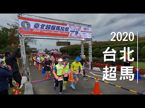 2020台北超馬! 無懼武漢肺炎 900位跑者創造歷史 | 體育新視界 | 六六 LiuLiu