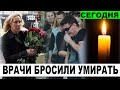 &quot;Не заслужила такого&quot; Елена Яковлева сообщила о трагической смерти актрисы сериалов и кино