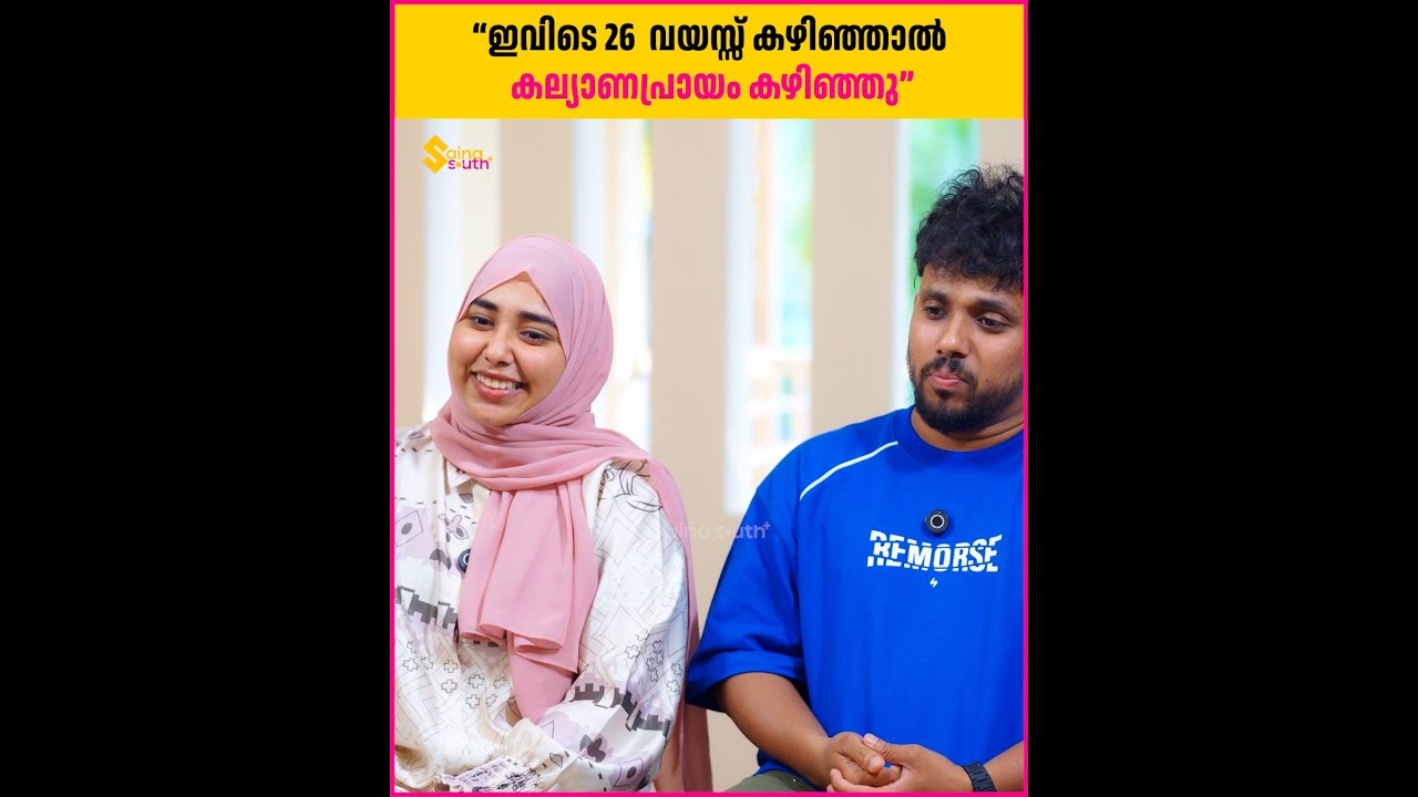 ഇവിടെ 26 വയസ്സ് കഴിഞ്ഞാൽ കല്യാണപ്രായം കഴിഞ്ഞു  | Arshu Vlogs Exclusive Interview