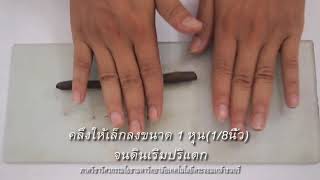 Lab1.2 Plastic limit (KMUTT)