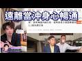 【禹行精華】當沖無本套利?看不見的莊家正想要你的連本帶利 |20260707 #張禹宣#禹宣同行