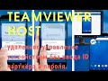 TeamViewer Host  для android, windows. Как пользоваться!