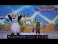 30周年スペシャル『バンバンザイ』GEeeeeN歌 いないいないばあっ!/うーたん/ワンワン/はるちゃん/ジャンジャン