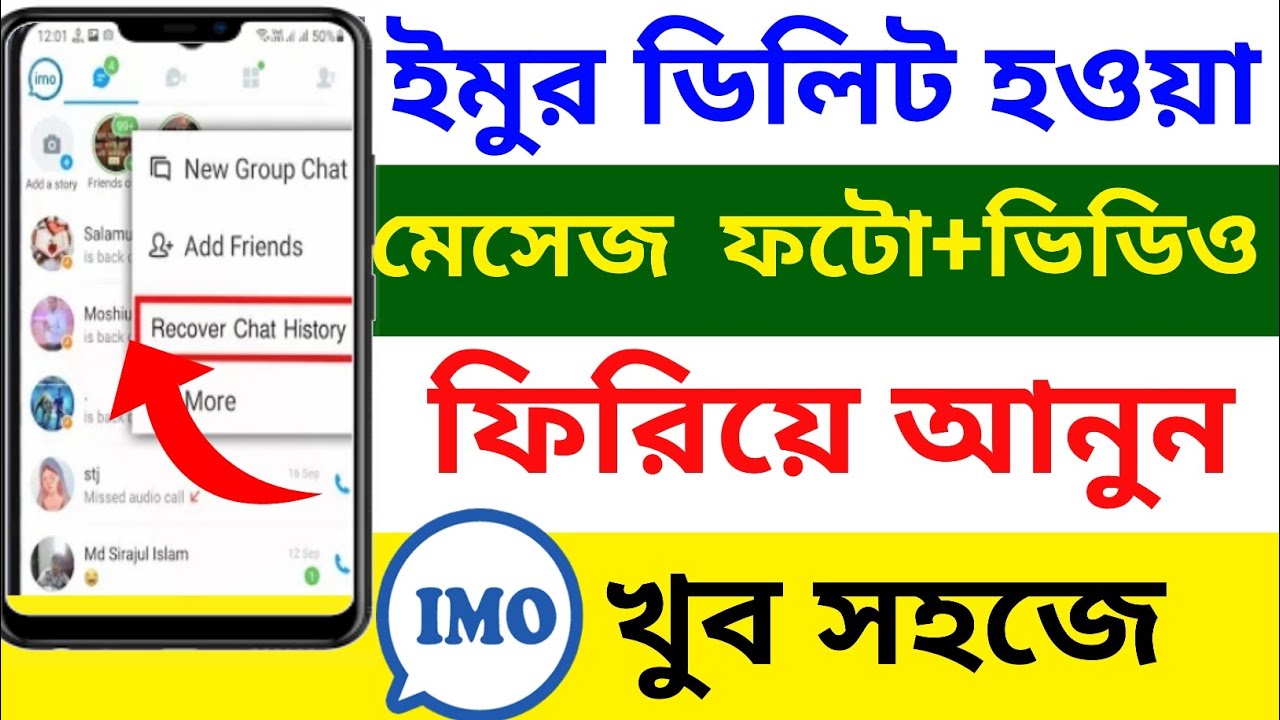 How To Recover Deleted Imo Chat Message Video And Photo Imo Delete 