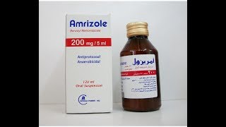 أمريزول شراب مطهر معوي ومضاد للإسهال والإلتهابات البكتيرية Amrizole Syrup