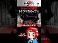【クィーンの復讐】ロマサガくん、子供だったら間違いなくトラウマになってたよ？ #ロマサガ2 #ロマンシングサガ #まるひこ #女性実況 #shorts