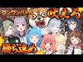 【 #ななしワンワンバトル 】 吠えろ!頂点となれ!犬相撲トーナメント 【西園寺メアリ / ななしいんく】