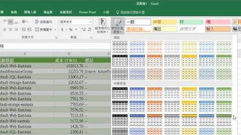使用 Office Excel 載入 CSV 檔案的陷阱與技巧