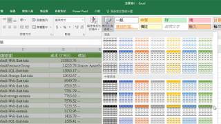 使用Office Excel 載入CSV 檔案的陷阱與技巧