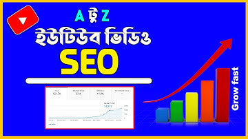 YouTube Video SEO (A to Z) Bangla Tutorial 2022//How to Rank YouTube Videos