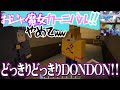 ✂️［日常組］名場面集【マイクラ白昼夢】（3・4話）