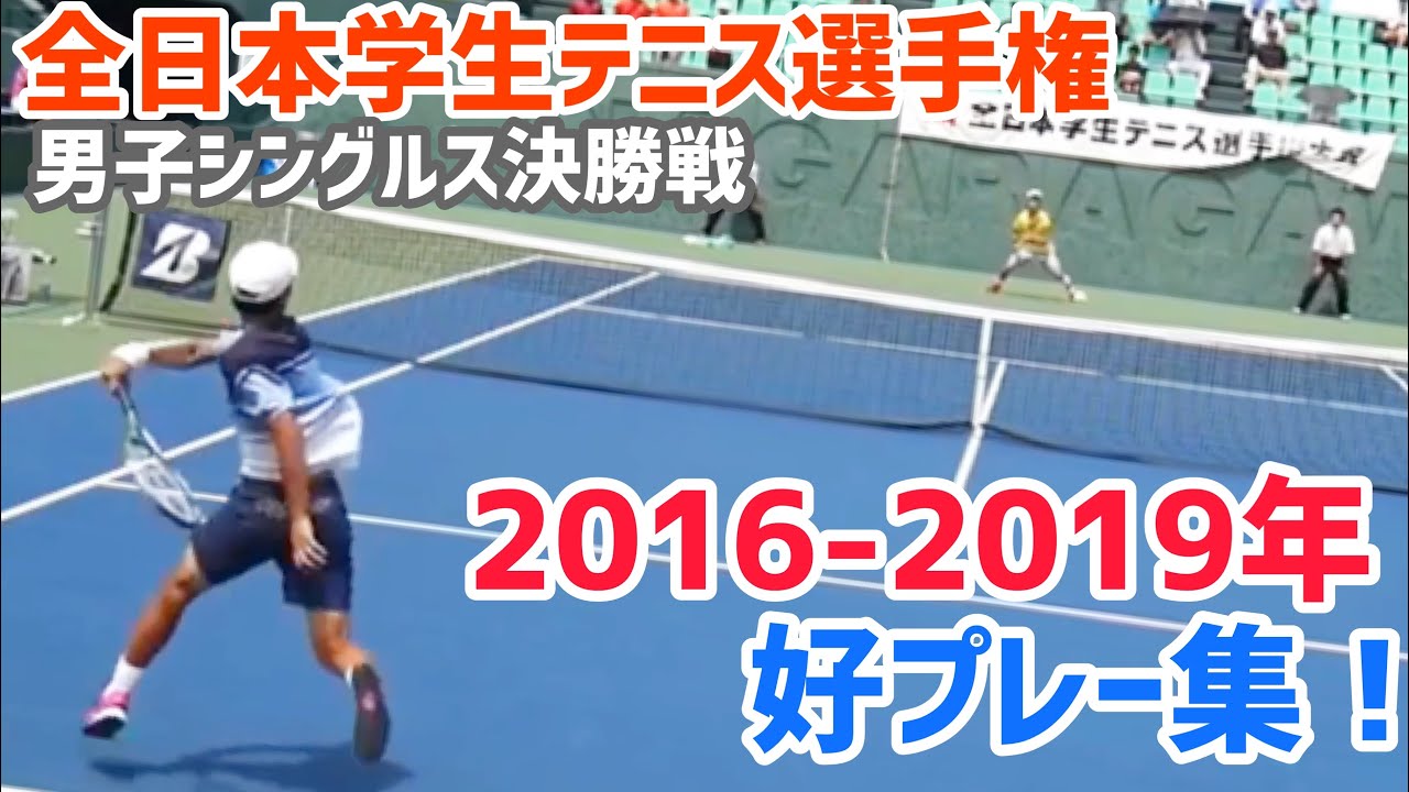 インハイ優勝 望月勇希 対 松村亮太朗 15 毎日オープンテニス Long Ver Youtube インハイ優勝 望月勇希 対 松村亮太朗 15 毎日オープンテニス Long Ver Youtube