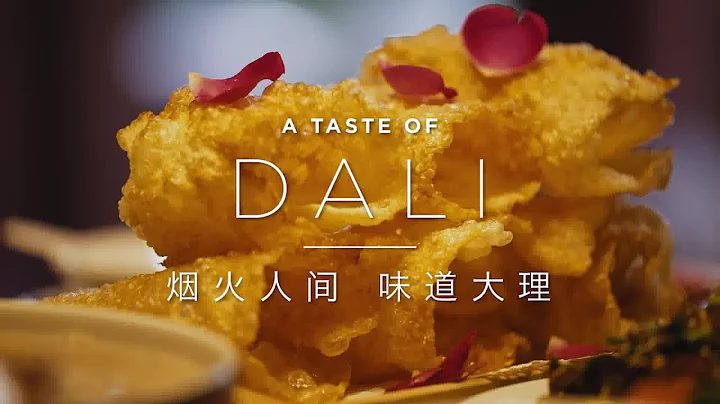 A taste of Dali in Yunnan - DayDayNews