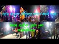 আজ খাজুদো টেপিগের শ্মশান কালীপূজা💥মিউজিক সেন্টার💥ক্ষেপিমা💥মান্ডি💥অডিওসেন্টার💥 দেবোতা💥অনিতা💥নতুনজীবন।