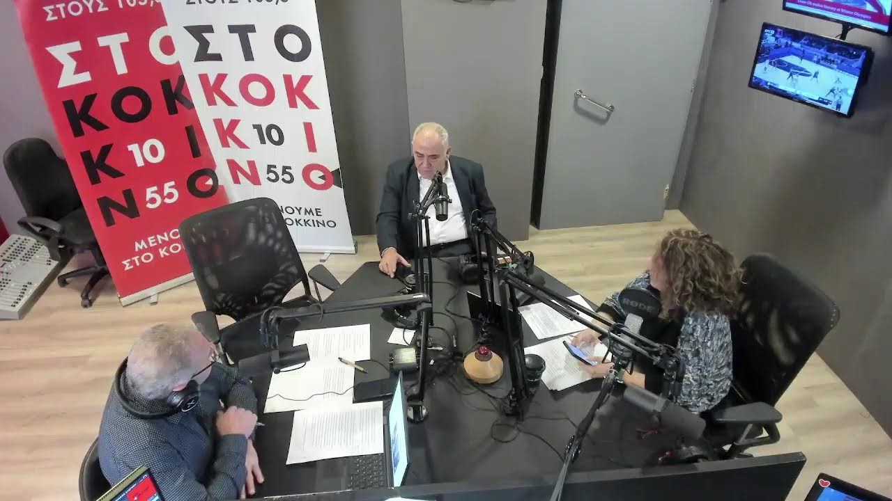 105.5 Στο Κόκκινο - Official Youtube Channel Live Stream