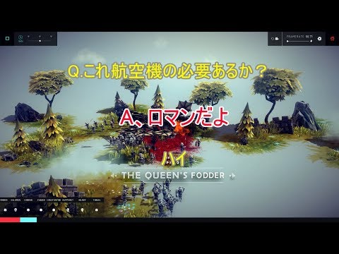 ゆっくり実況】パート６　ビシージで最高の飛行機を作りたい!!【Besiege】