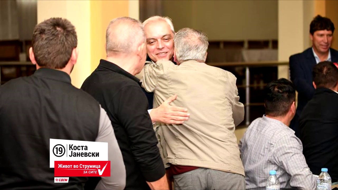 Песна  за д-р Коста Јаневски