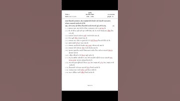 Dhoran 6 samajikvigyan ekam kasoti paper solution 01/03/2025  #std6  #ekamkasotisolution  Que.3