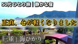 マッサージ三昧！？熊野市街を見下ろす高台の宿は熱々朝食と”凪のあすから”推しでした｜海ひかり