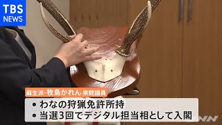 “当選３回で閣僚に”若手議員のそれぞれの朝 岸田内閣発足へ