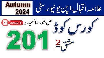AIOU Code 201 Solved Assignment No.2 Autumn 2024 | Islamiyat (Com) | Level: Matric