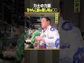 二子山部屋 相撲 / 醤油ちゃんこ鍋