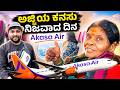 ಅಜ್ಜಿಯ ಜೋತೆ ವಿಮಾನ ಪ್ರಯಾಣ | Ayodhya to Bengaluru Flight Journey | Kannada Vlog