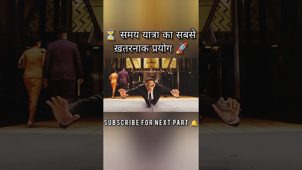 ⏳ The Most Dangerous Time Travel Experiment 🚀 