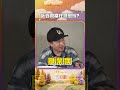 #張立東 玩風帆「曬恩愛」 以為參加《單身即地獄》？ #雙星家遊團 #letusgo2gether #shorts