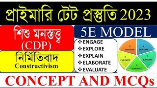 5E Model in Bengali||Constructivism(নির্মিতিবাদ)| WB Primary Tet 2023|Child Development And Pedagogy