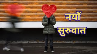 Nepali Man Xune Shayri ||Sambandh ||Nepali Shayri ||Love Line ||SHAYRI_Lover463 ||2023||2079